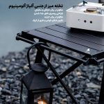 میز آلومینیومی کینگ هایک کد HK018