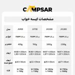 کیسه خواب پر نیچرهایک مدل JV400 کد CNK2450WS027
