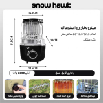 هیتر یا بخاری گازی اسنوهاک با توان 2700 وات کد SN-C6196 - Image 13