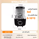 هیتر یا بخاری گازی اسنوهاک با توان 2700 وات کد SN-C6196 - Image 15