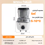 هیتر یا بخاری گازی اسنوهاک با توان 2700 وات کد SN-C6196 - Image 16