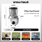 هیتر یا بخاری گازی اسنوهاک با توان 2700 وات کد SN-C6196 - Image 14