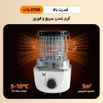 هیتر یا بخاری گازی اسنوهاک با توان 2700 وات کد SN-C6196 - Image 7