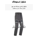 شلوار بهاره و پاییزه مردانه اسنوهاک کد 9253016M - Image 7