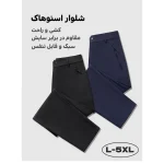 شلوار بهاره و پاییزه مردانه اسنوهاک کد 9253016M - Image 8