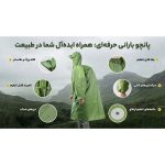 پانچو بارانی حرفه ای پلی استر اسنوهاک کد SN-A9170 - Image 6