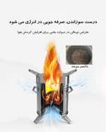 اجاق هیزمی کمپینگ اسنوهاک کد SN-Q16 - Image 11
