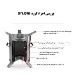 اجاق هیزمی کمپینگ اسنوهاک کد SN-Q16 - Image 12