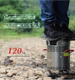 اجاق هیزمی کمپینگ اسنوهاک کد SN-Q16 - Image 7