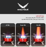 اجاق گاز پرتابل اسنوهاک کد SN-B18-Plus9 - Image 3