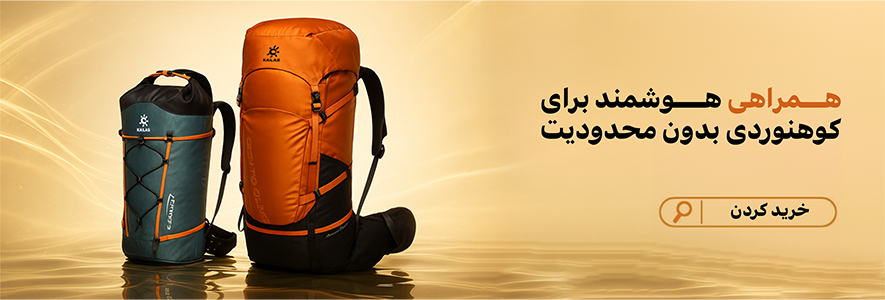 کوله پشتی کوهنوردی