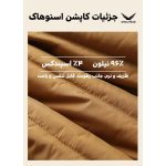 کاپشن پر لایت مردانه اسنوهاک کد 061 - Image 6